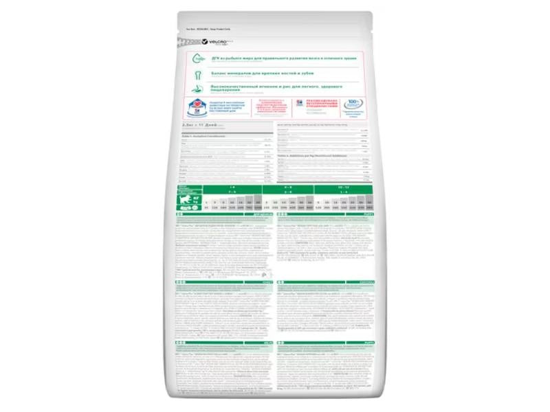 Hill's Science Plan Puppy Medium Dry Dog Lamb & Rice 2.5kg