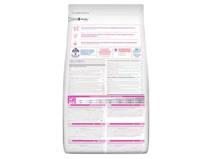 Hill's Science Plan Adult Small & Mini Dry Dog Chicken 1.5kg